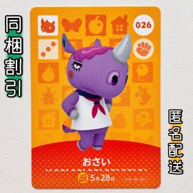 ニンテンドースイッチ(Nintendo Switch)の【おさい】どうぶつの森 amiiboカード 第1弾(その他)