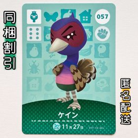 ニンテンドースイッチ(Nintendo Switch)の【ケイン】どうぶつの森 amiiboカード 第1弾(その他)