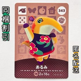 ニンテンドースイッチ(Nintendo Switch)の【あるみ】どうぶつの森 amiiboカード 第4弾(その他)