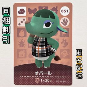 ニンテンドースイッチ(Nintendo Switch)の【オパール】どうぶつの森 amiiboカード 第1弾(その他)