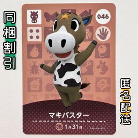 ニンテンドースイッチ(Nintendo Switch)の【マキバスター】どうぶつの森 amiiboカード 第1弾(その他)