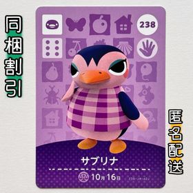 ニンテンドースイッチ(Nintendo Switch)の【サブリナ】どうぶつの森 amiiboカード 第3弾(その他)