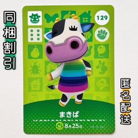 ニンテンドースイッチ(Nintendo Switch)の【まきば】どうぶつの森 amiiboカード 第2弾(その他)