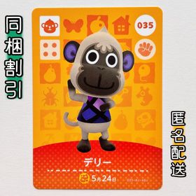 ニンテンドースイッチ(Nintendo Switch)の【デリー】どうぶつの森 amiiboカード 第1弾(その他)