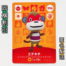 ニンテンドースイッチ(Nintendo Switch)の【エテキチ】どうぶつの森 amiiboカード 第4弾(その他)