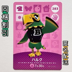 ニンテンドースイッチ(Nintendo Switch)の【ハルク】どうぶつの森 amiiboカード 第3弾(その他)