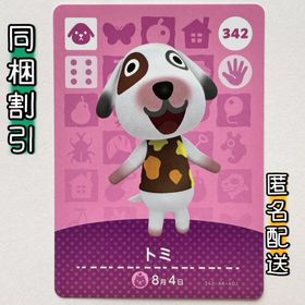 ニンテンドースイッチ(Nintendo Switch)の【トミ】どうぶつの森 amiiboカード 第4弾(その他)