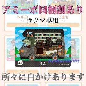 ニンテンドースイッチ(Nintendo Switch)のamiibo アミーボカード けん ④(その他)