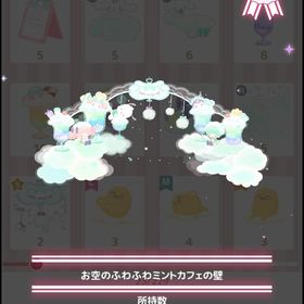 お空のふわふわミントカフェの壁＋床 | ハロスイ(ハロースイートデイズ)のアカウントデータ、RMTの販売・買取一覧