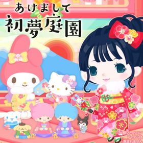 あけまして初夢庭園 | ハロスイ(ハロースイートデイズ)のアカウントデータ、RMTの販売・買取一覧