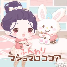 ふんわりマシュマロココア | ハロスイ(ハロースイートデイズ)のアカウントデータ、RMTの販売・買取一覧