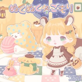 ぬくぬく冬ごもり | ハロスイ(ハロースイートデイズ)のアカウントデータ、RMTの販売・買取一覧