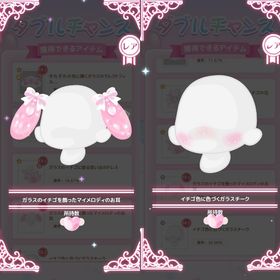 ガラスのイチゴ園 ＊ WC ＊2点セット | ハロスイ(ハロースイートデイズ)のアカウントデータ、RMTの販売・買取一覧