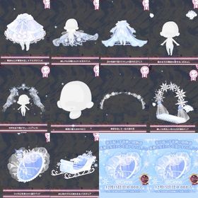 凍った心と涙の奇跡 ＊10点 | ハロスイ(ハロースイートデイズ)のアカウントデータ、RMTの販売・買取一覧