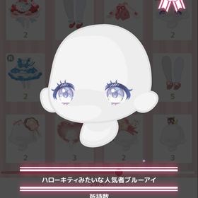 ハローキティみたいな人気者ブルーアイ | ハロスイ(ハロースイートデイズ)のアカウントデータ、RMTの販売・買取一覧