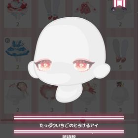 たっぷりいちごのとろけるアイ | ハロスイ(ハロースイートデイズ)のアカウントデータ、RMTの販売・買取一覧