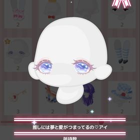 推しには夢と愛がつまってるの♡アイ | ハロスイ(ハロースイートデイズ)のアカウントデータ、RMTの販売・買取一覧