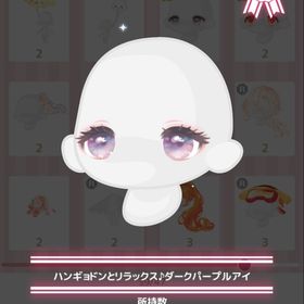 ハンギョドンとリラックス♪ダークパープルアイ | ハロスイ(ハロースイートデイズ)のアカウントデータ、RMTの販売・買取一覧