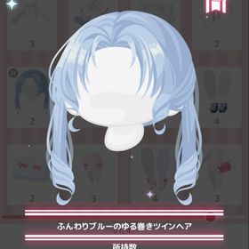 ふんわりブルーのゆる巻きツインヘア | ハロスイ(ハロースイートデイズ)のアカウントデータ、RMTの販売・買取一覧