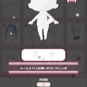 ルームメイトとお揃いのセレクトしっぽ | ハロスイ(ハロースイートデイズ)のアカウントデータ、RMTの販売・買取一覧