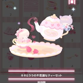 キキとララの不思議なティーセット | ハロスイ(ハロースイートデイズ)のアカウントデータ、RMTの販売・買取一覧