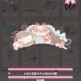 とろける恋のチョコBOXの壁 | ハロスイ(ハロースイートデイズ)のアカウントデータ、RMTの販売・買取一覧