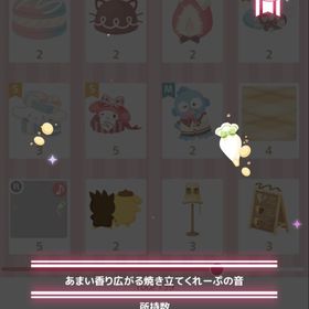 あまい香り広がる焼き立てくれーぷの音 | ハロスイ(ハロースイートデイズ)のアカウントデータ、RMTの販売・買取一覧