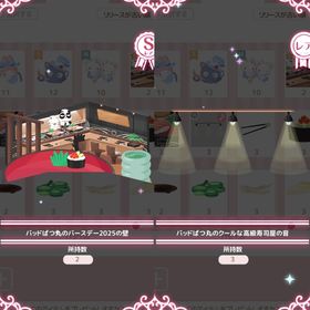 2点セット | ハロスイ(ハロースイートデイズ)のアカウントデータ、RMTの販売・買取一覧