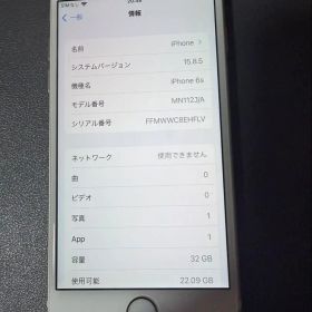 美品 iPhone6s 本体