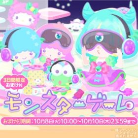 【モンスターゲーム】R、Nセット（ばら売り可 | ハロスイ(ハロースイートデイズ)のアカウントデータ、RMTの販売・買取一覧