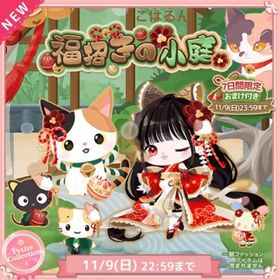 小庭の幸せ三毛猫✨こはるん | ハロスイ(ハロースイートデイズ)のアカウントデータ、RMTの販売・買取一覧