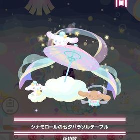 【即購入可】七夕セット | ハロスイ(ハロースイートデイズ)のアカウントデータ、RMTの販売・買取一覧