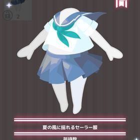 夏の風に揺れるセーラー服 | ハロスイ(ハロースイートデイズ)のアイテム、RMTの販売・買取一覧