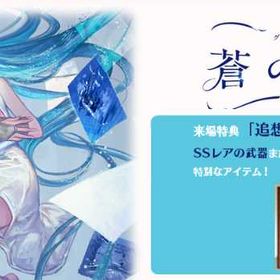 ༺🧊 ོ コード🧊༺ ོ 特典 | グラブルのアカウントデータ、RMTの販売・買取一覧