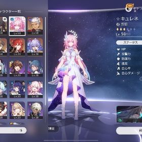 ✨格安垢✨キュレネ | 崩壊スターレイル(崩スタ)のアカウントデータ、RMTの販売・買取一覧