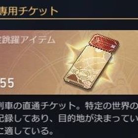 560-570星軌専用チケット=89600-91200星玉 | 崩壊スターレイル(崩スタ)のアカウントデータ、RMTの販売・買取一覧