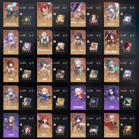 マダムヘルタ2凸+餅 キュレネ+餅 アナイクス+餅 丹恒・騰荒2凸+餅 トリビー1凸 など | 崩壊スターレイル(崩スタ)のアカウントデータ、RMTの販売・買取一覧