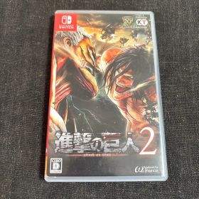 進撃の巨人2