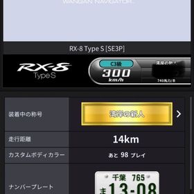 代理です。| 湾岸ナビゲーター(湾岸ミッドナイト)のアカウントデータ、RMTの販売・買取一覧