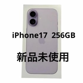 【新品未使用】Apple iPhone17 256GB ラベンダー SIMフリー