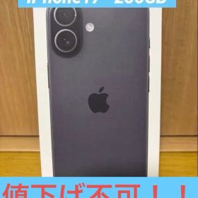 即日発送 iPhone17 256GB ブラック本体 SIMフリー