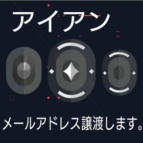 アイアン ✅️24H即対応 メールアドレス譲渡します 。valorant | VALORANT(ヴァロラント)のアカウントデータ、RMTの販売・買取一覧