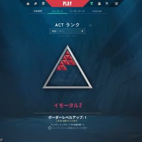 Champions2025 VP6845 V25 イモータル2 スキン多数 初期メールアドレス譲渡可 | VALORANT(ヴァロラント)のアカウントデータ、RMTの販売・買取一覧