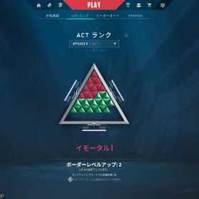 EP5イモータル 引退アカウント 値下げ交渉承ります | VALORANT(ヴァロラント)のアカウントデータ、RMTの販売・買取一覧