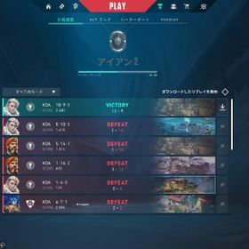 ｛正規垢｝メアド・パス変更可。即購入可。VALORANT垢アイアン2 | VALORANT(ヴァロラント)のアカウントデータ、RMTの販売・買取一覧