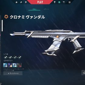 メアパス即変更可能 近接武器3 クロナミヴァンダル プライムファントム | VALORANT(ヴァロラント)のアカウントデータ、RMTの販売・買取一覧