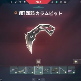 V25A1 元レディアントアカウント | VALORANT(ヴァロラント)のアカウントデータ、RMTの販売・買取一覧