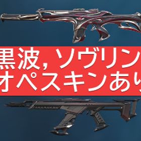 【在庫処分セール🔥】ブロンズ１ クロナミ，ソヴリン，ミスとブルーム | VALORANT(ヴァロラント)のアカウントデータ、RMTの販売・買取一覧