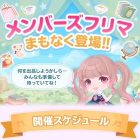 🍭フリマドナ💕100000ドナ=20000円💕販売💕複数可💕最安値💕即時取引🍭 | ポケコロのアカウントデータ、RMTの販売・買取一覧