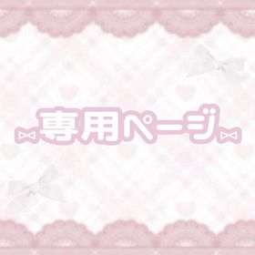 ⑅︎りくさま専用⑅︎ | ポケコロのアイテム、RMTの販売・買取一覧